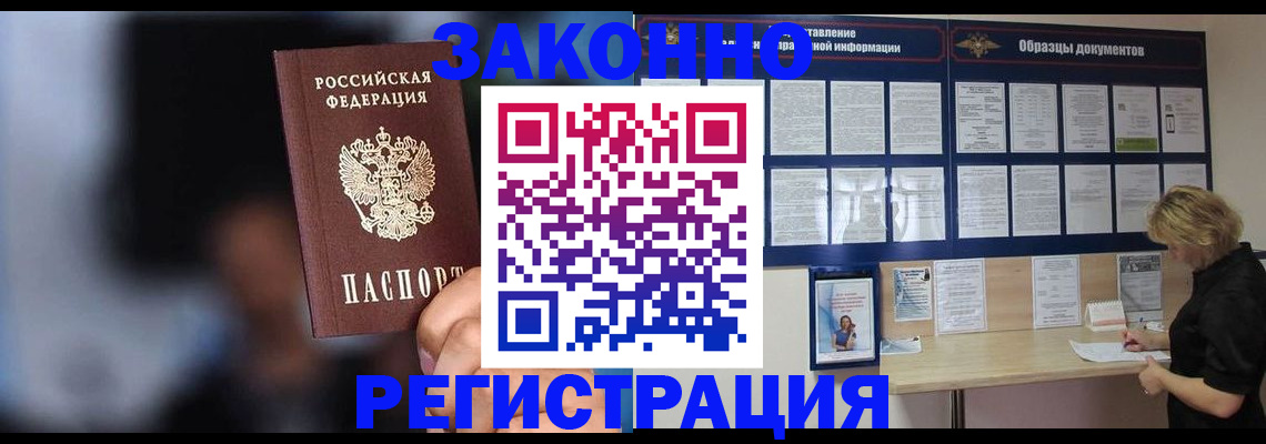 прописка гарантия в Гае