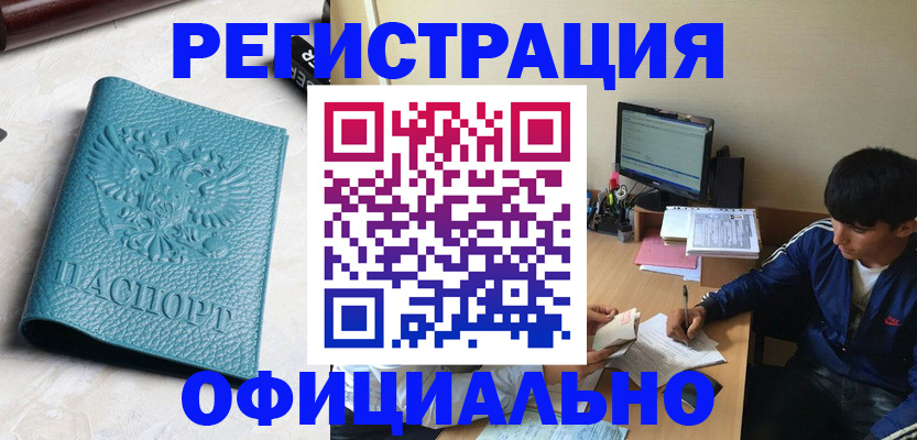 временная регистрация собственник в Гае